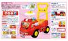 Пожарная машина AGATSUMA Anpanman Ш275 x В490 x Г540 от 1,5 до 5 лет