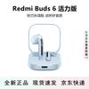 Полувкладыши Bluetooth-наушники Redmi Buds 6 Youth Edition