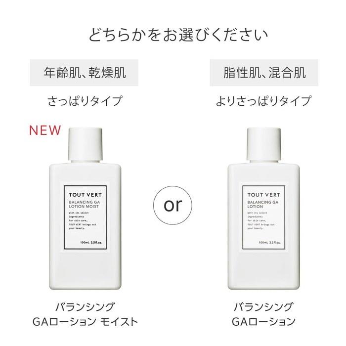 [Tuvelle] Balancing GA Lotion Moist 100mL x 2Pre-lotion with 6% Glycylglycine, Azelaic Acid Derivative, Ceramide, and Niacinamide.For
