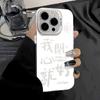 Я счастлив, чехол для мобильного телефона Apple 15ProMax креативный 14/13 матовый 12 противоударный 11 мультяшный XR жесткий чехол X