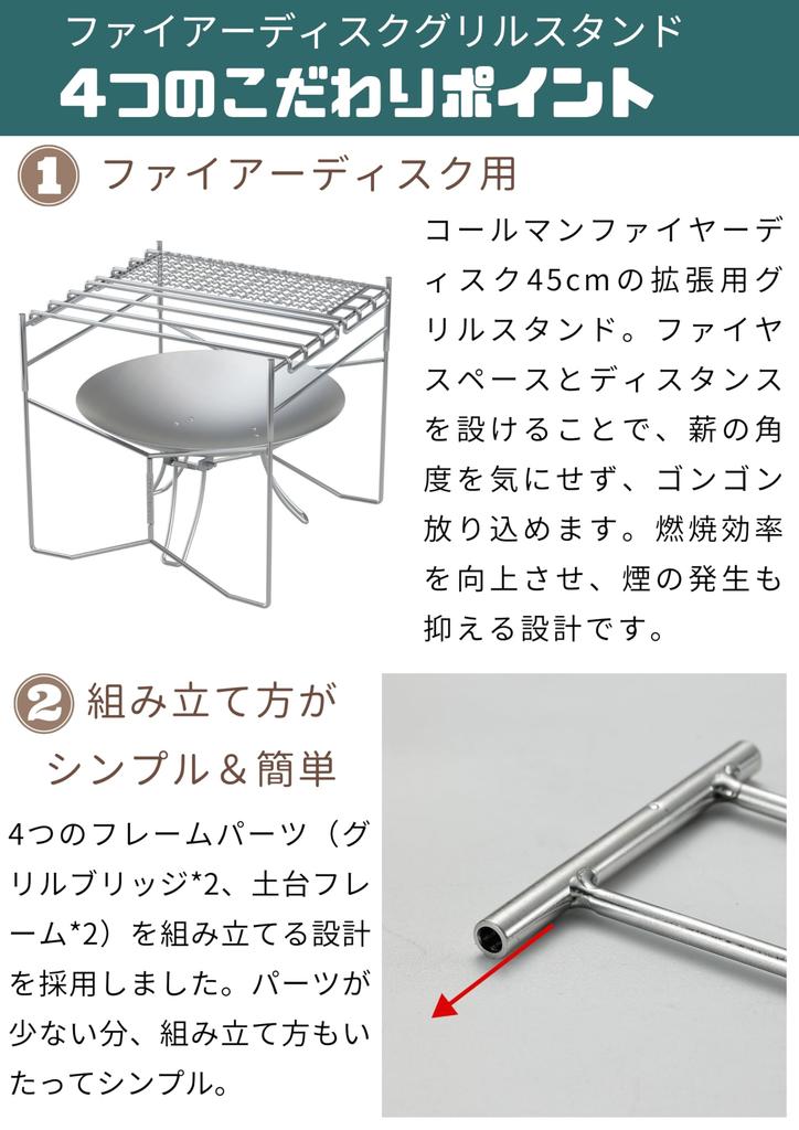 CAMPING MOON Fire Disc Solo Stand, Campfire Pit, Camping Trivet, Coleman, 30cm Fire Pit, FT-202-HJ