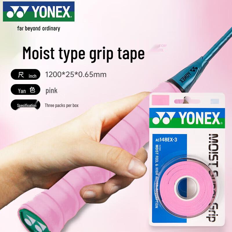 Теннисная обмотка ручки ракетки Yonex