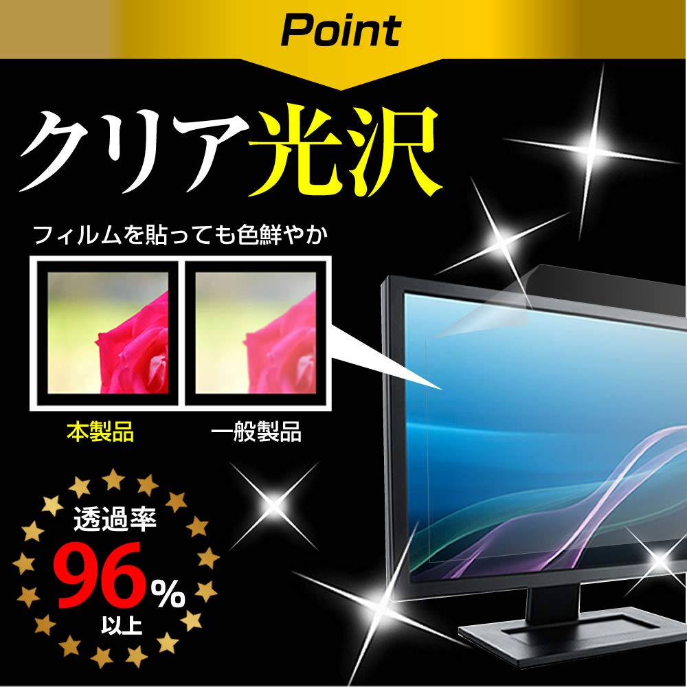 Media Cover Market Защитная пленка для экрана 31,5 дюйма Pixio PXC325-PW, Прозрачная глянцевая, Устойчивая к отпечаткам пальцев, Совместимая