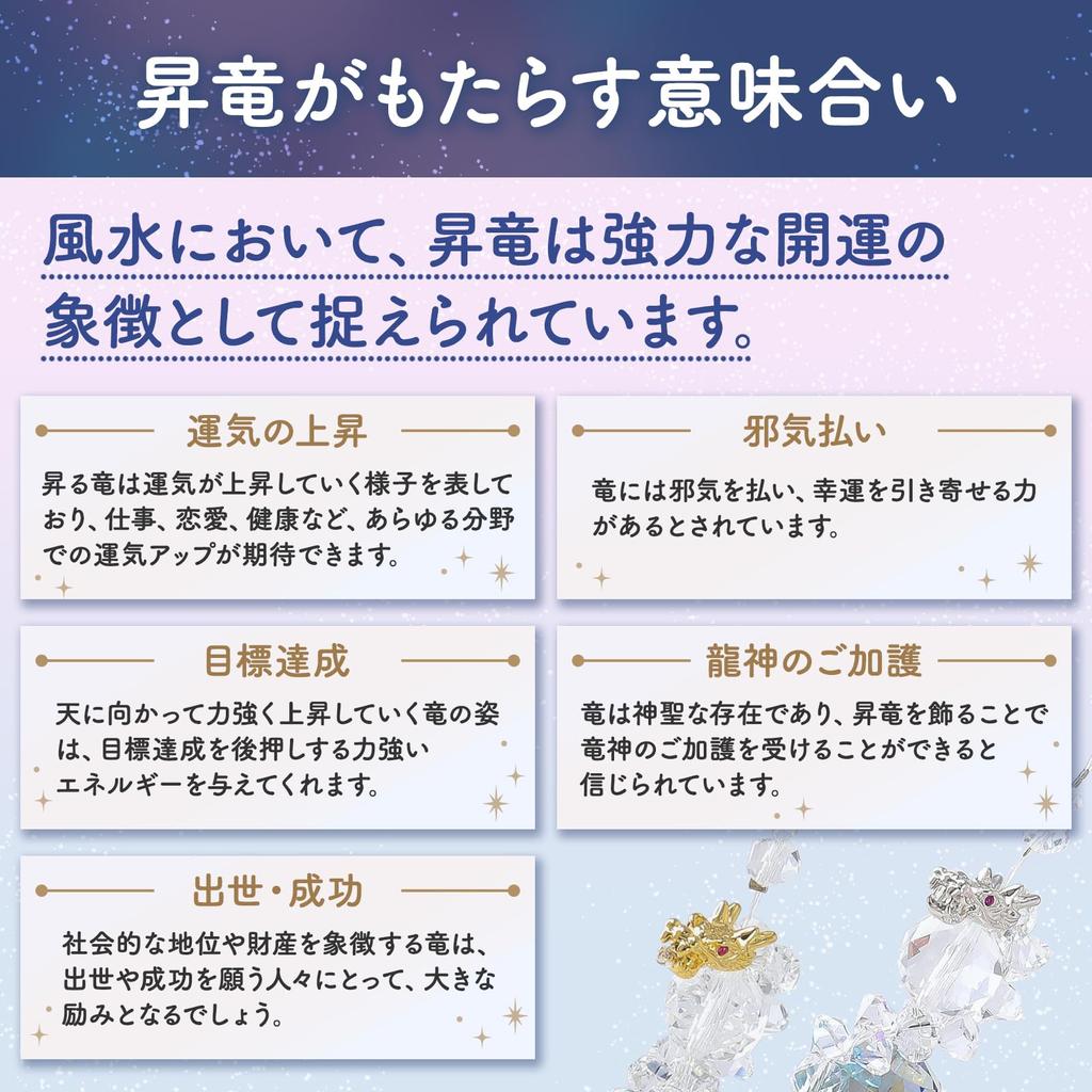 MEUMOTTO Suncatcher by a Talented Fortune Ascending Crystal Feng Financial Good Crystal Crystal Sun Prism with Stand [Supervised Teller] Dragon,