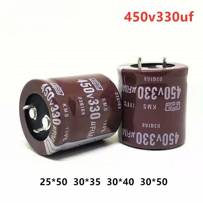 2 шт./лот 450 В 330 мкФ высокочастотный низкоомный 450 В 330 мкФ алюминиевый электролитический конденсатор размер 25*50 30*35 30*40 30*50