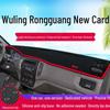 Козырек на приборную панель Wuling Rongguang, Антибликовый коврик для салона автомобиля
