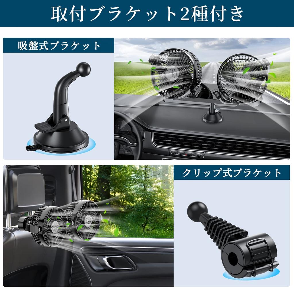 Amison Car Fan, USB Port, 3 Step Air Flow Adjustment, 5 Inch 2-In Fan,