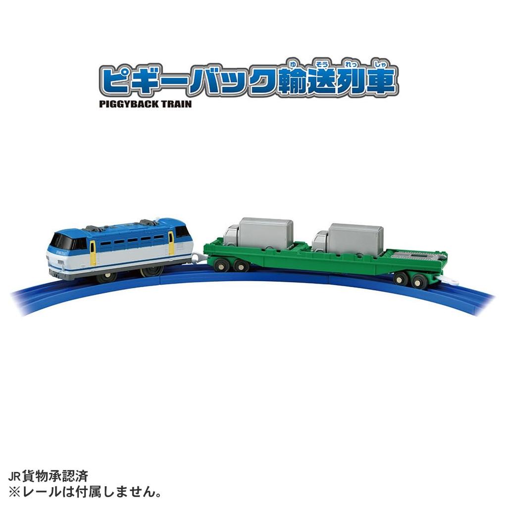 TAKARA TOMY Plarail S-58 Поезд-транспортер с вагонами Игрушка-поезд Возраст 3+
