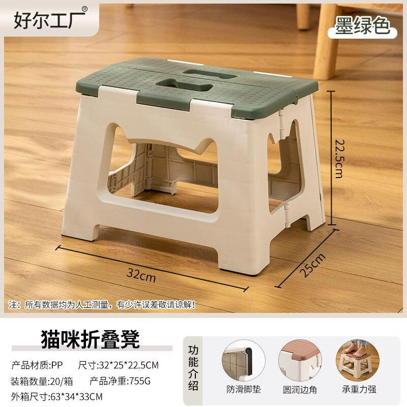 Minnai Portable Folding Stool