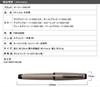 Sailor fountain pen SAILOR Leclere Полностью Черный MF Средне-тонкое перо 11-0332-320