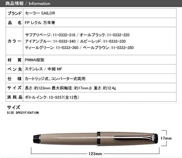 Sailor fountain pen SAILOR Leclere Полностью Черный MF Средне-тонкое перо 11-0332-320