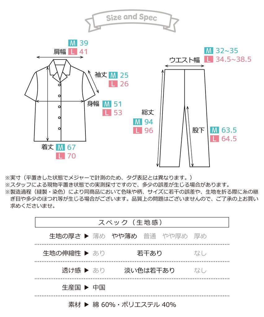 SAZAC Hangyodon Women's Cotton Jersey Pajama Set with Short Sleeves and Pants (Mint/L/SAN1807)