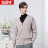 Hengyuanxiang Men's 48-Count Fine Wool V-Neck Cardigan