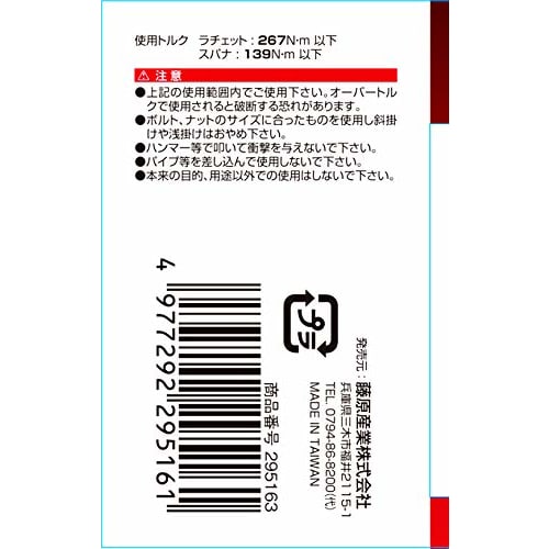 SK11 (СК11) Ключ с храповым механизмом Gear Tech 17 мм MSR-17