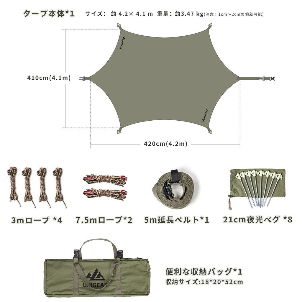 Unigear Hexatarp TC Tarp Polycotton 5m Удлинительный ремень в комплекте x Может использоваться с палатками Затенение от костра Теплозащита Огнестойкий Легкий