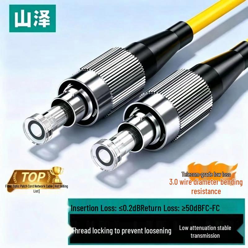 Shanze Fiber Optic Patch Cable FC-FC Single-Mode 2 Meters