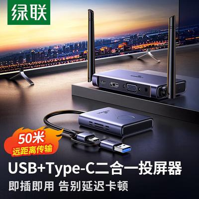 Ugreen Беспроводное устройство для дублирования экрана HDMI