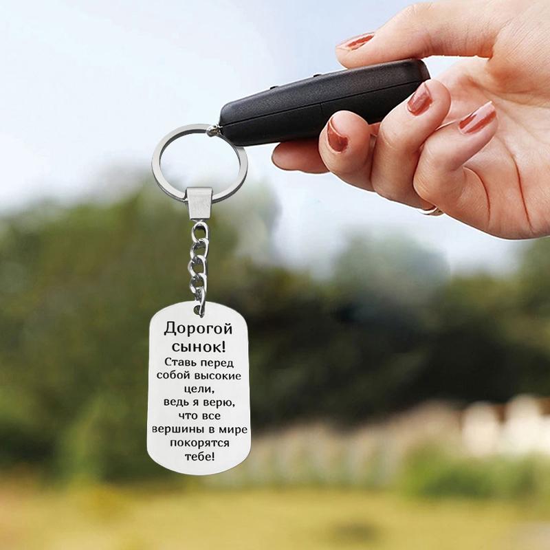 1 шт. Семейный брелок из нержавеющей стали Любовь сына Мамин День благодарения Подарки Русская Дочь Подарок матери Поддержка Прямоугольный
