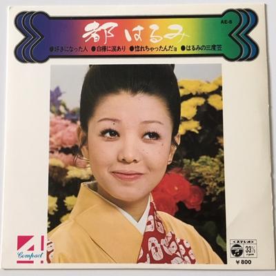 7-дюймовая пластинка HARUMI MIYAKO - Sukininattahito / Shirakamba ni nam AE8 COLUMBIA 1974 Япония Японская энка Б/У