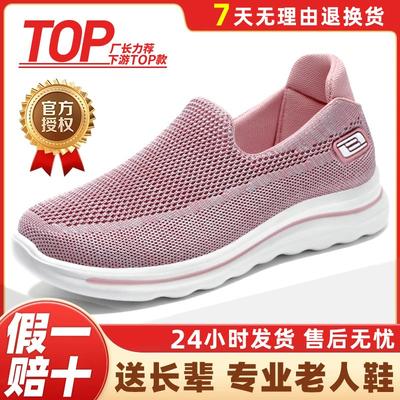 Обувь женская осенняя для среднего и пожилого возраста, туфли для мамы, на плоской подошве, без застежек, для пожилых, нескользящие, с мягкой подошвой, вязаные женские туфли