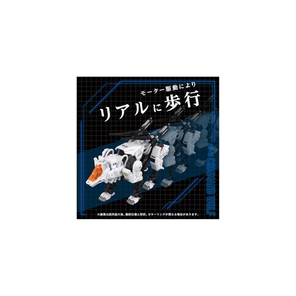 Takara Tomy T-Spark Zoids AZ-11 Command Wolf Pre-painted Model Kit 1:72 Scale