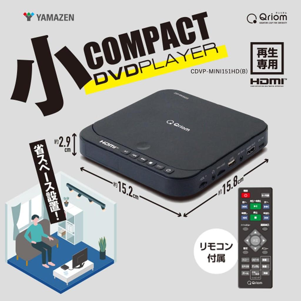 YAMAZEN Mini DVD Playback CPRM HDMI USB Includes HDMI AV and Remote Control CDVP-MINI151HD(B) Player, Compact, CD/DVD Only, Compatible, Compatible,