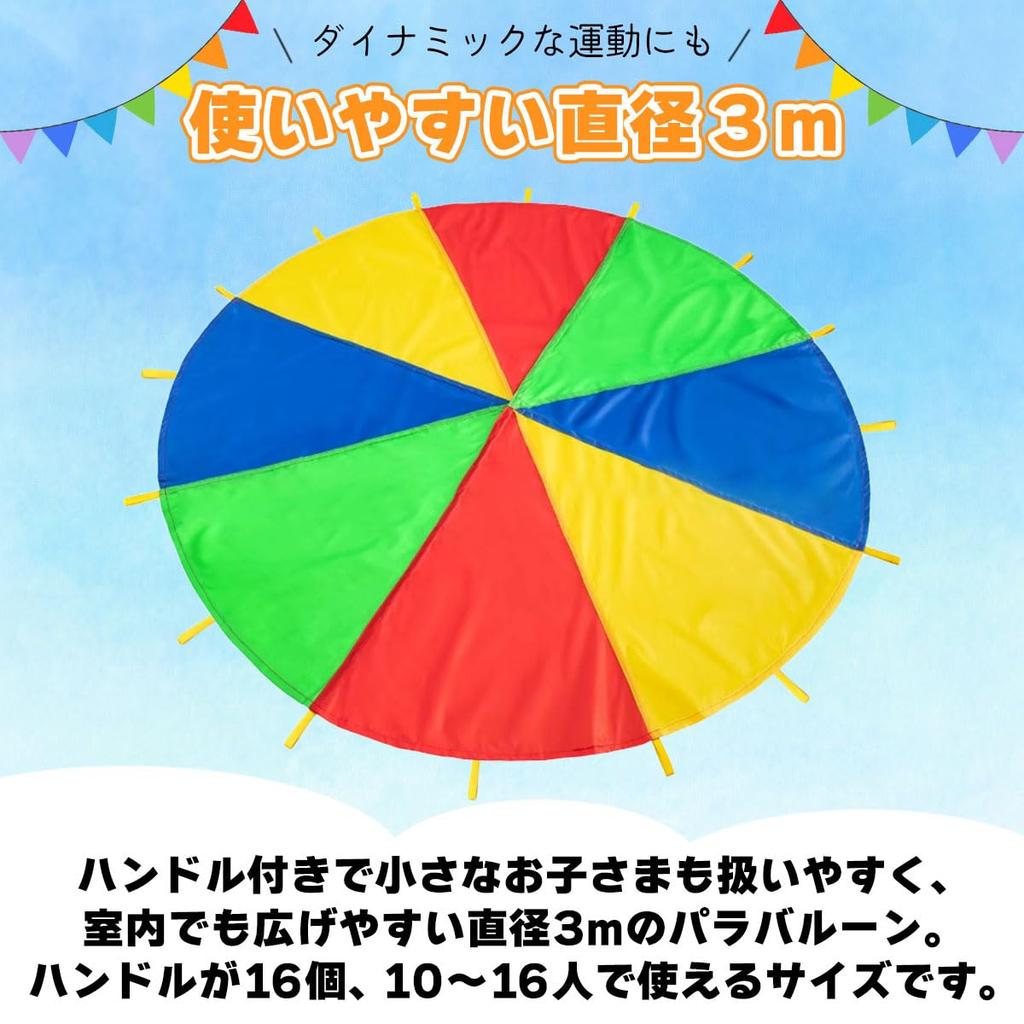 SALUDABLE Комплект шарфов Para Balloon (10 шарфов, 3-метровый воздушный шар для пара)