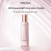 PROYA Firming Skin Secret Essence Water Skincare Set 3.0
