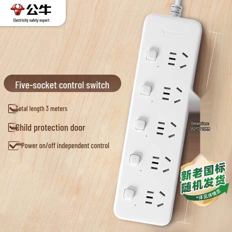 BULL Multi-Outlet Power Strips CN plug (adapter included)