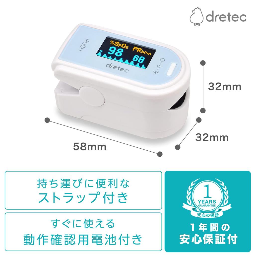 Пульсоксиметр dretec blue OX-101