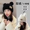 Winter Female Metal Standard Bear Knitted Hat Plush Thickened Wool Hat Outdoor Fashion Cute Plush Hat