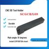 Державка для наружной токарной обработки CNC 91° SCGCR1212H09/1616H12 для токарного станка