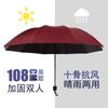 Extra-Large Reinforced Dual-Purpose Umbrella for Men and Women, Rain Gear, Sunny and Rainy, Business, Sunshade, 10-bone