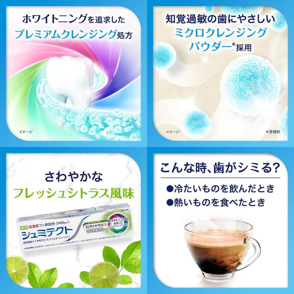 Лечебная зубная паста Shumitect Complete One EX Premium Лечебная зубная паста Свежий цитрус 90 г 3 шт.