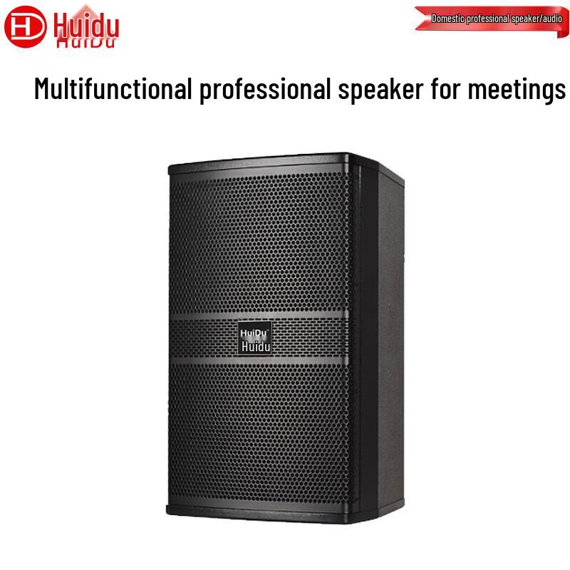 HuiDu HY-08 Professional Conference Speaker (CN version)