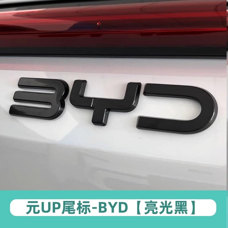 Для BYD Yuan Up Передний Задний Стикер Логотип 1 шт.