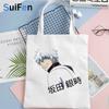 Gintama Shopping Bag Cotton Bolsas De Tela Shopper Shopper Tote Bag Ecobag Bolsas Reutilizables Fabric Sac Tissu