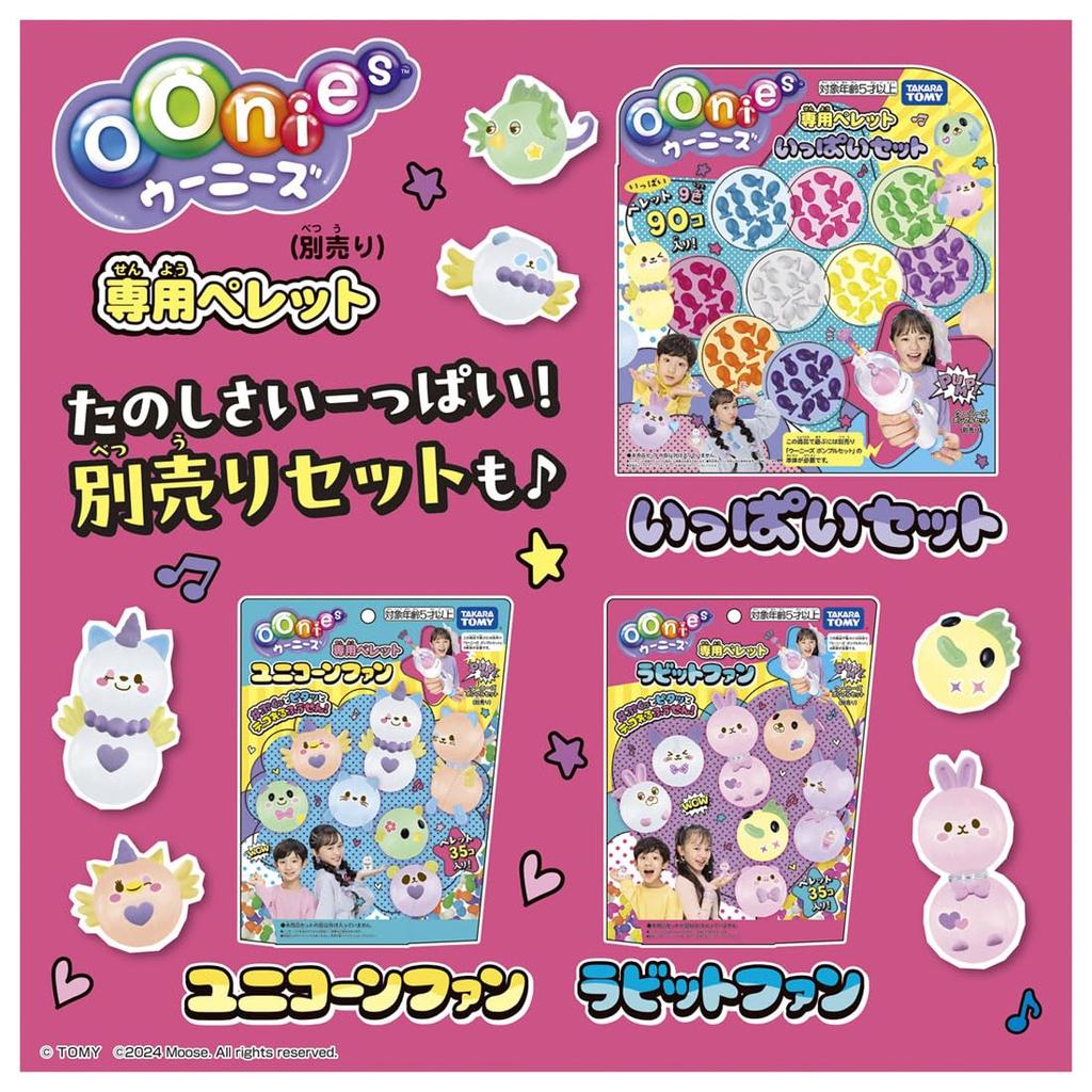 Takara Tomy Oonies Pump Set