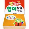 Fun Fang Fang English Word Card, 1, 51 Chapter, Korea Best Toddler Puzzle