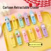 Мультяшный ластик без следов, пуш-пул - Креативные канцелярские товары для учеников начальной школы