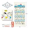 Context Bath Towel, Nunoyomi 2024 Large Tenugui Towel, Sumo Sento, Made in Japan, Ivory, Approx. 58x120cm