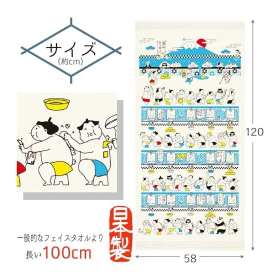 Context Bath Towel, Nunoyomi 2024 Large Tenugui Towel, Sumo Sento, Made in Japan, Ivory, Approx. 58x120cm