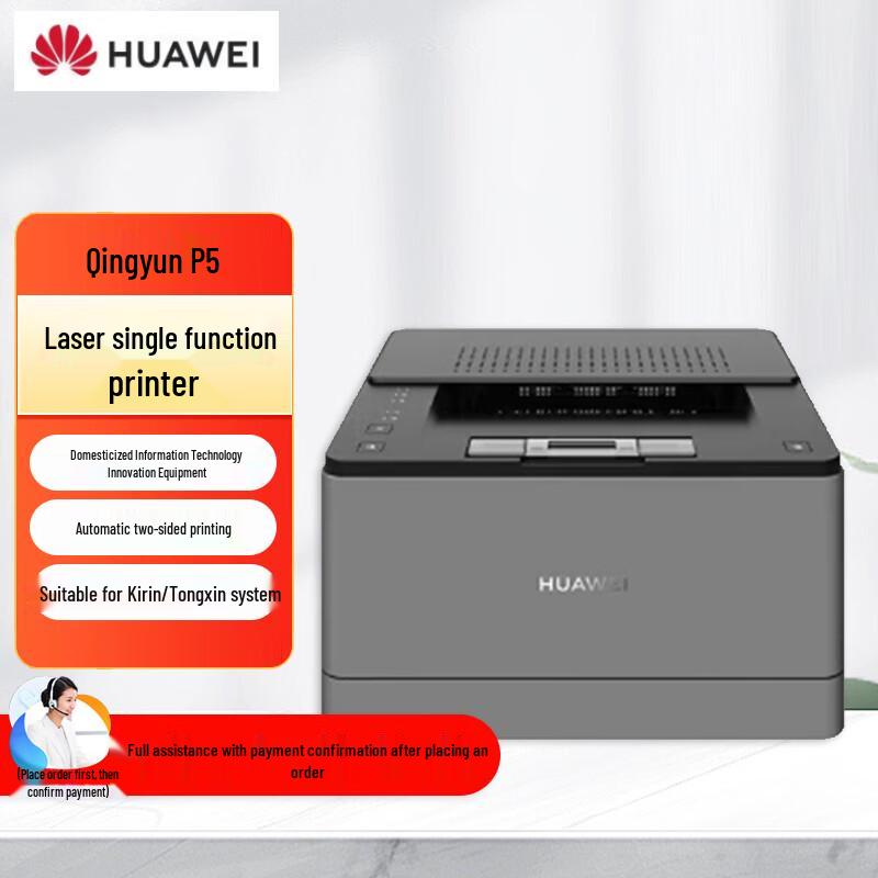 Huawei Монохромные лазерные принтеры вилка CN (адаптер в комплекте)