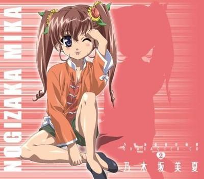 CD МИКА НОГИЗАКА (МАЙ ГОТО) - Nogizakaharukanohimitsu Персонаж S GNCA0117 Япония ОбиАниме/Игра Б/У