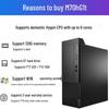 Lenovo M70H G1t Настольный ПК для безопасных вычислений (Китайская версия)