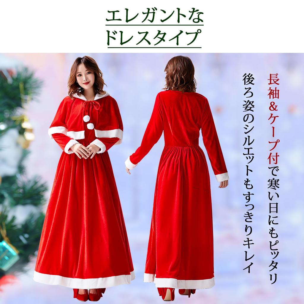 Santa Cosplay Included Set Size Long Dress Style for a Warm Christmas Santa Costume [milicross] Women's (Cape / 2-Piece / M)