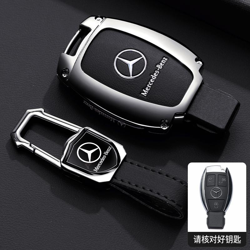 For Mercedes-Benz GLC300L key cover, 25 new C-Class C260L, C200L premium feel, S-Class S400L, Maybach buckle hid0