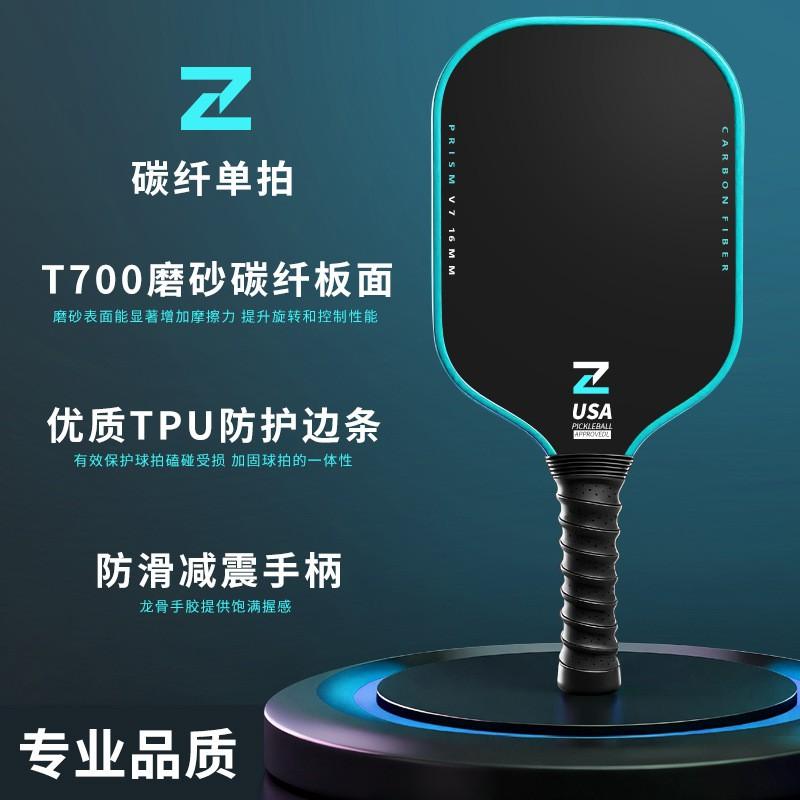 Carbon Fiber Pickleball Paddle T700 Matte Finish Lightweight Beginners Recreational Players
