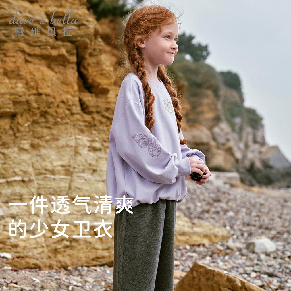 David Bella Girls' Knitted Hoodie Spring Dress New Children's Pullover Middle and Large Children's Bottom Top