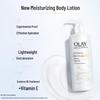 Olay Brightening & Hydrating Body Lotion